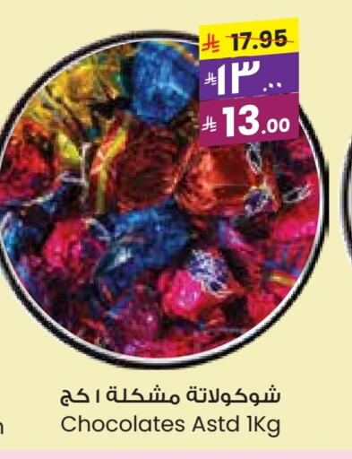 available at City Flower in KSA, Saudi Arabia, Saudi - Al Duwadimi