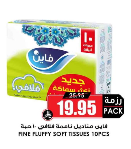 Facial Tissue in Prime Supermarket, Saudi Arabia Offers - Saudi Arabia FINE available at Prime Supermarket in KSA, Saudi Arabia, Saudi - Mahayil