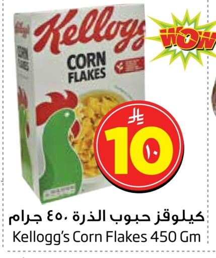 KELLOGGS Corn Flakes available at Layan Hyper in KSA, Saudi Arabia, Saudi - Al Khobar