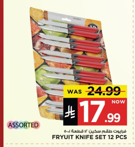 Cookware in Mark & Save, Saudi Arabia Offers - Saudi Arabia available at Mark & Save in KSA, Saudi Arabia, Saudi - Al Khobar