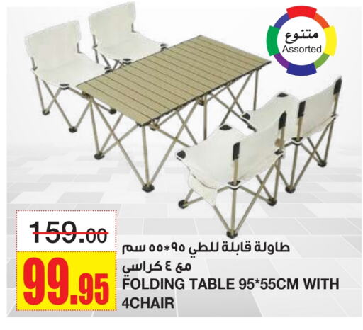 available at أسواق السدحان in مملكة العربية السعودية, السعودية, سعودية - الرياض