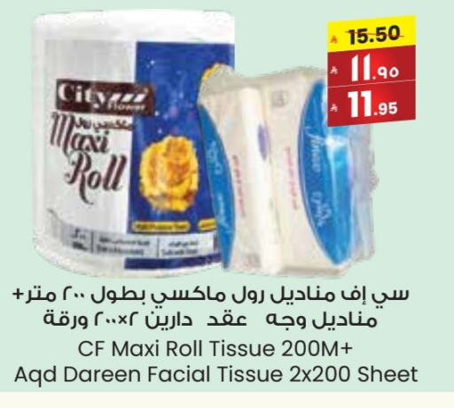 Toilet & Paper Tissue in City Flower, Saudi Arabia Offers - Saudi Arabia available at City Flower in KSA, Saudi Arabia, Saudi - Arar