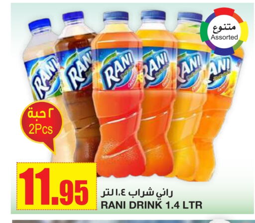 راني available at أسواق السدحان in مملكة العربية السعودية, السعودية, سعودية - الرياض