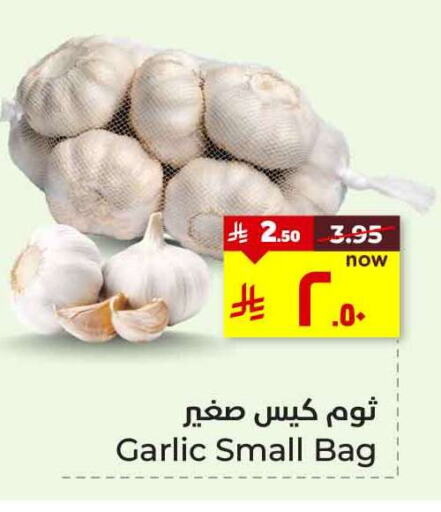 Fresh Vegetables in Hyper Al Wafa, Saudi Arabia Offers - Saudi Arabia Garlic available at Hyper Al Wafa in KSA, Saudi Arabia, Saudi - Ta'if