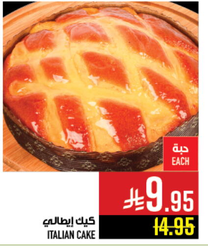 Cakes & Pastry in Abraj Hypermarket, Saudi Arabia Offers - Saudi Arabia available at Abraj Hypermarket in KSA, Saudi Arabia, Saudi - Mecca