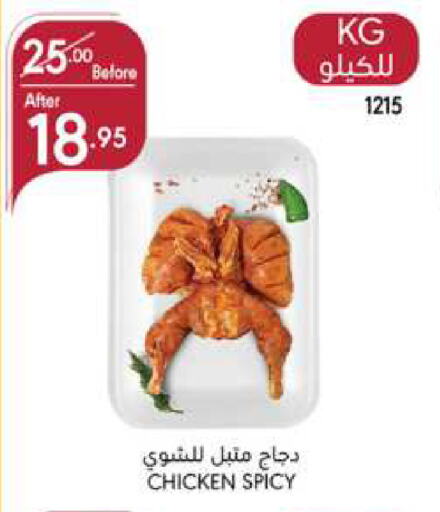 دجاج متبل available at مانويل ماركت in مملكة العربية السعودية, السعودية, سعودية - جدة