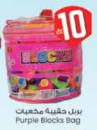 المدرسة و القرطاسية in ستي فلاور, المملكة العربية السعودية Offers - المملكة العربية السعودية available at ستي فلاور in مملكة العربية السعودية, السعودية, سعودية - سكاكا
