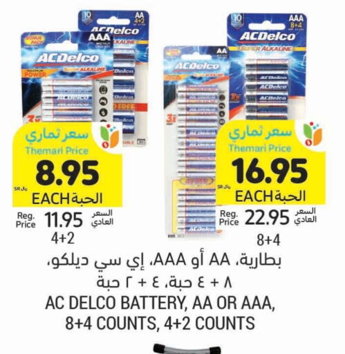 Household Essentials in Tamimi Market, Saudi Arabia Offers - Saudi Arabia available at Tamimi Market in KSA, Saudi Arabia, Saudi - Al Hasa