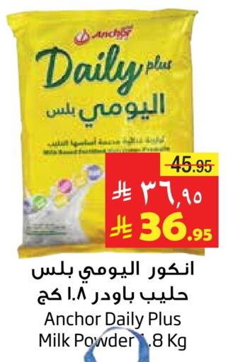 ANCHOR DAILY PLUS Milk Powder available at Layan Hyper in KSA, Saudi Arabia, Saudi - Al Khobar