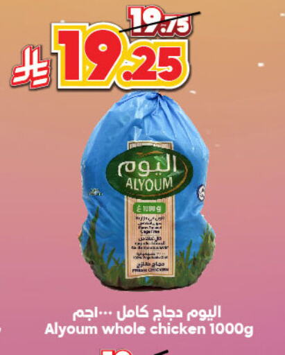 دجاج كامل طازج available at الدكان in مملكة العربية السعودية, السعودية, سعودية - مكة المكرمة