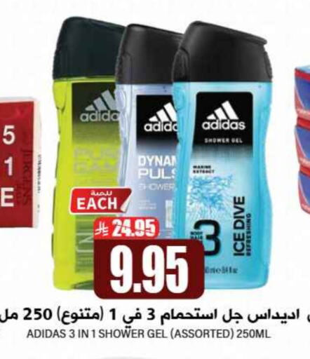 Adidas Shower Gel available at Grand Hyper in KSA, Saudi Arabia, Saudi - Riyadh