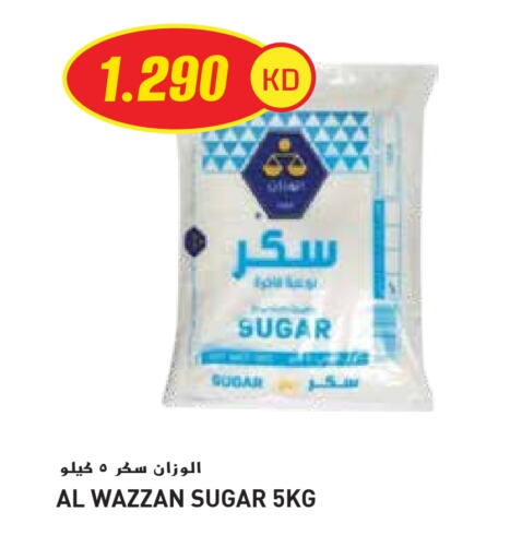 السكر و التحلية in جراند هايبر, الكويت Offers - الكويت available at جراند هايبر in الكويت - محافظة الأحمدي