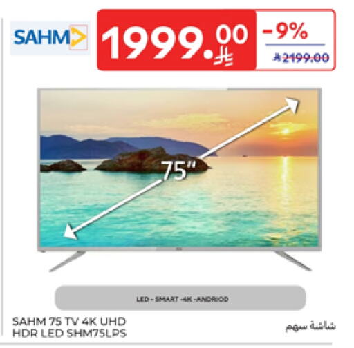 SAHM Smart TV available at Carrefour in KSA, Saudi Arabia, Saudi - Buraidah