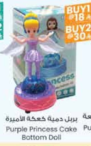 هدايا و ألعاب in ستي فلاور, المملكة العربية السعودية Offers - المملكة العربية السعودية available at ستي فلاور in مملكة العربية السعودية, السعودية, سعودية - حائل