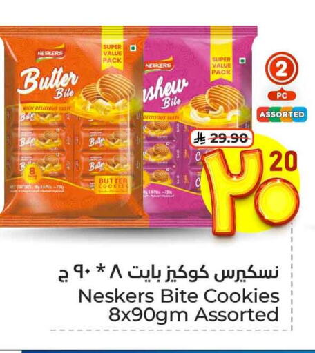 Biscuits in Hyper Al Wafa, Saudi Arabia Offers - Saudi Arabia available at Hyper Al Wafa in KSA, Saudi Arabia, Saudi - Ta'if