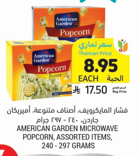 Snacks in Tamimi Market, Saudi Arabia Offers - Saudi Arabia available at Tamimi Market in KSA, Saudi Arabia, Saudi - Khafji