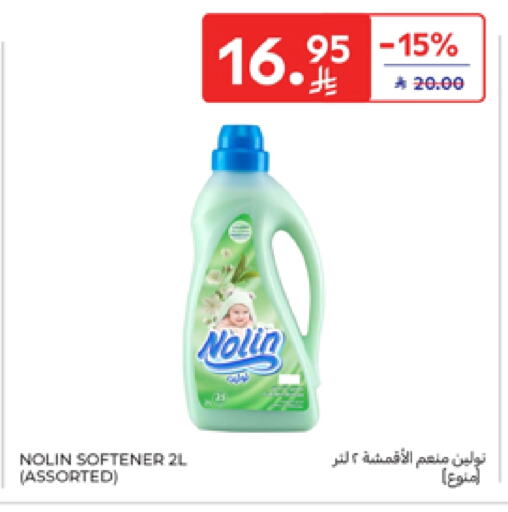 Softener available at Carrefour in KSA, Saudi Arabia, Saudi - Al Khobar