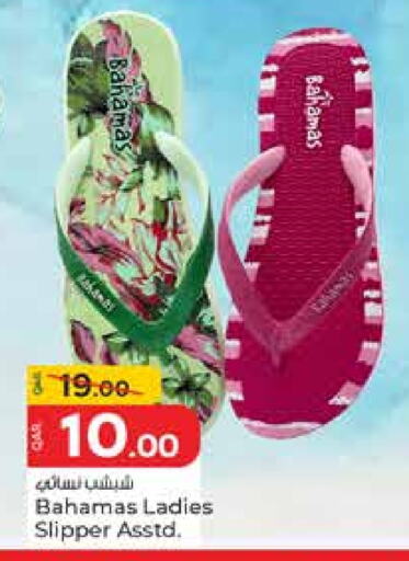 available at باريس هايبرماركت in قطر - الشحانية