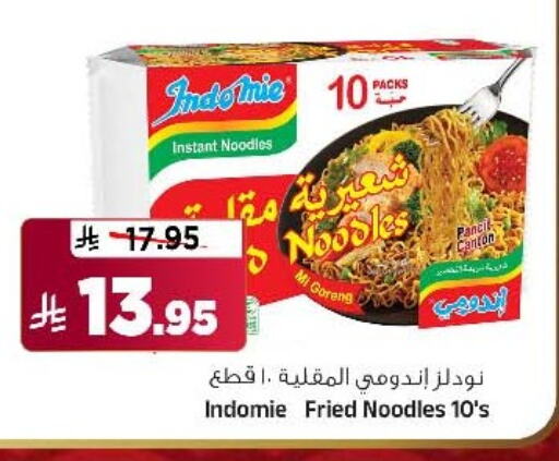 باريلا نودلز available at المدينة هايبرماركت in مملكة العربية السعودية, السعودية, سعودية - الرياض