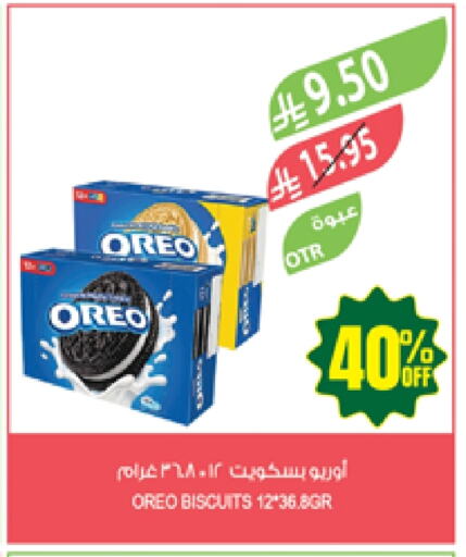Biscuits in Farm , Saudi Arabia Offers - Saudi Arabia OREO available at Farm in KSA, Saudi Arabia, Saudi - Najran