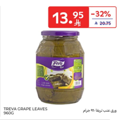 Canned & Packeted in Carrefour, Saudi Arabia Offers - Saudi Arabia available at Carrefour in KSA, Saudi Arabia, Saudi - Riyadh