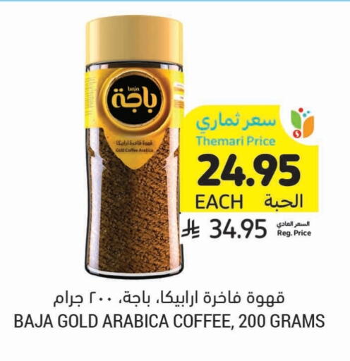 BAJA Coffee available at Tamimi Market in KSA, Saudi Arabia, Saudi - Khafji