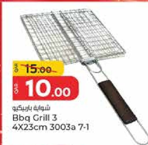Outdoors & Garden in Paris Hypermarket, Qatar Offers - Qatar available at Paris Hypermarket in Qatar - Umm Salal