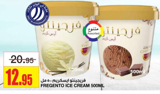 الثلج و الآيس كريم in أسواق السدحان, المملكة العربية السعودية Offers - المملكة العربية السعودية available at أسواق السدحان in مملكة العربية السعودية, السعودية, سعودية - الرياض