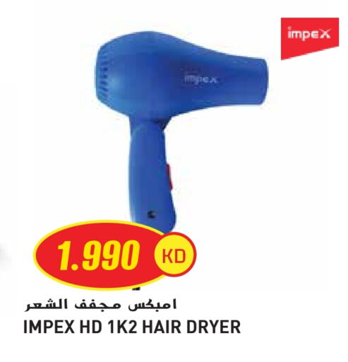 العناية بالشعر in جراند هايبر, الكويت Offers - الكويت إمبيكس أجهزة العناية بالشعر available at جراند هايبر in الكويت - محافظة الأحمدي