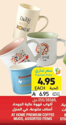 Dining & Serving in Tamimi Market, Saudi Arabia Offers - Saudi Arabia available at Tamimi Market in KSA, Saudi Arabia, Saudi - Unayzah