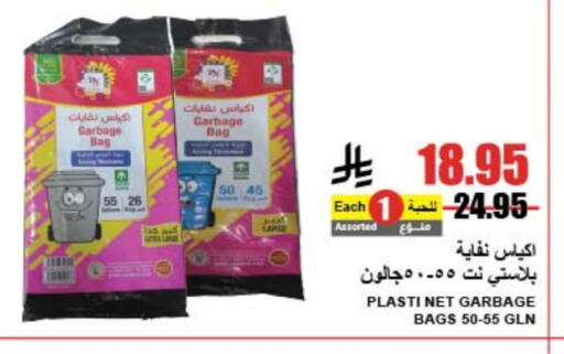 Garbage / Trash Bags available at A Market in KSA, Saudi Arabia, Saudi - Riyadh