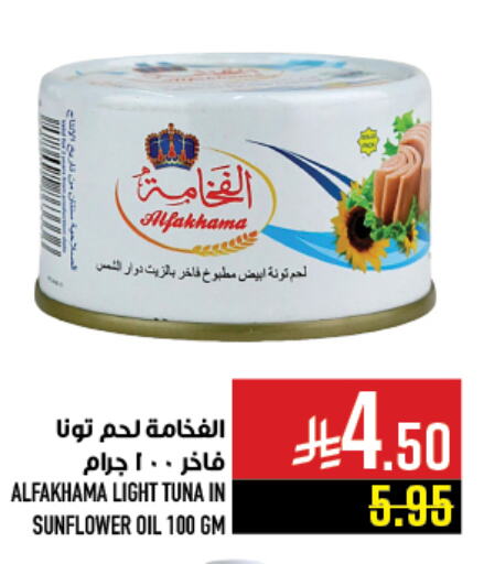 Canned & Packeted in Abraj Hypermarket, Saudi Arabia Offers - Saudi Arabia Tuna - Canned available at Abraj Hypermarket in KSA, Saudi Arabia, Saudi - Mecca