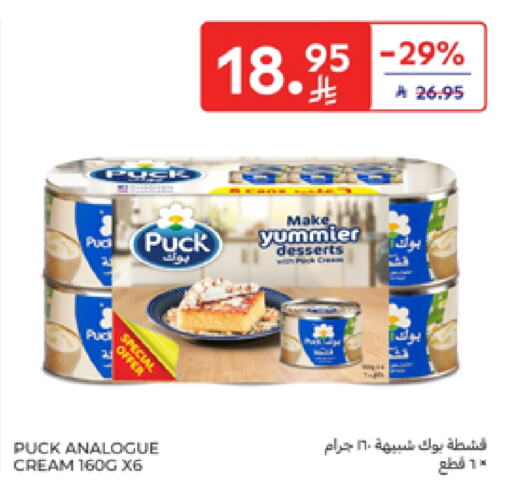 PUCK Analogue cream available at Carrefour in KSA, Saudi Arabia, Saudi - Riyadh