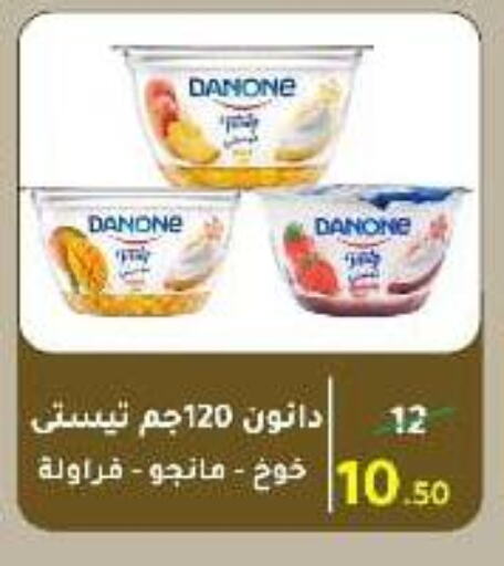 DANONE available at Wekalet Elmansoura - Dakahlia  in Egypt - Cairo
