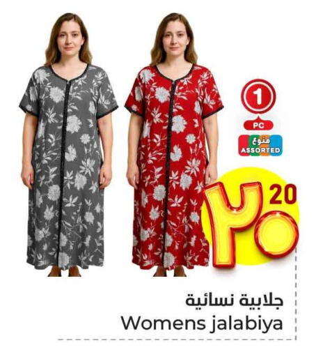 available at Hyper Al Wafa in KSA, Saudi Arabia, Saudi - Ta'if