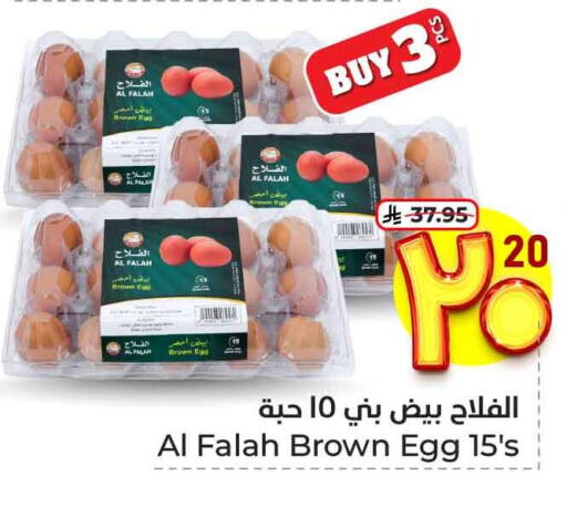 Eggs in Hyper Al Wafa, Saudi Arabia Offers - Saudi Arabia available at Hyper Al Wafa in KSA, Saudi Arabia, Saudi - Ta'if