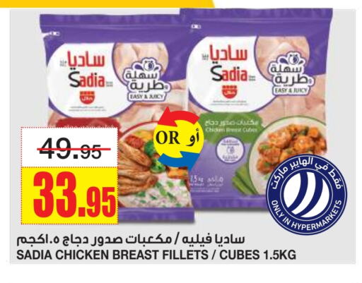 زيت الزنجبيل مكعبات الدجاج available at أسواق السدحان in مملكة العربية السعودية, السعودية, سعودية - الرياض