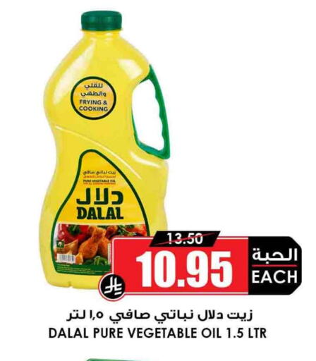 DALAL Vegetable Oil available at Prime Supermarket in KSA, Saudi Arabia, Saudi - Abha
