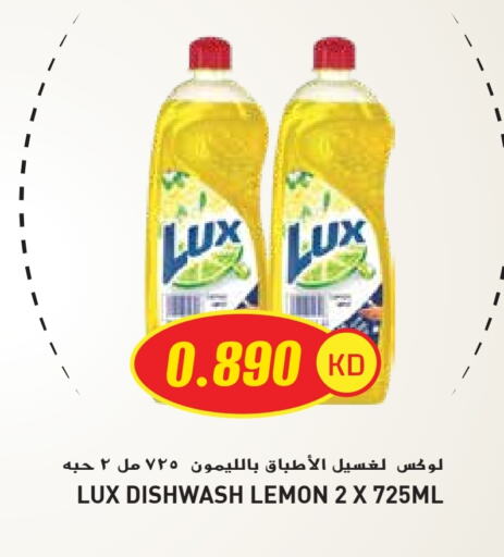لوكس available at جراند هايبر in الكويت - محافظة الأحمدي
