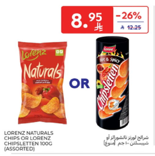 Snacks in Carrefour, Saudi Arabia Offers - Saudi Arabia available at Carrefour in KSA, Saudi Arabia, Saudi - Riyadh