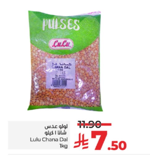 Pulses, Beans & Grains in LULU Hypermarket, Saudi Arabia Offers - Saudi Arabia LULU available at LULU Hypermarket in KSA, Saudi Arabia, Saudi - Khamis Mushait