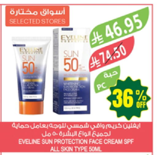 Face Cream available at Farm  in KSA, Saudi Arabia, Saudi - Najran