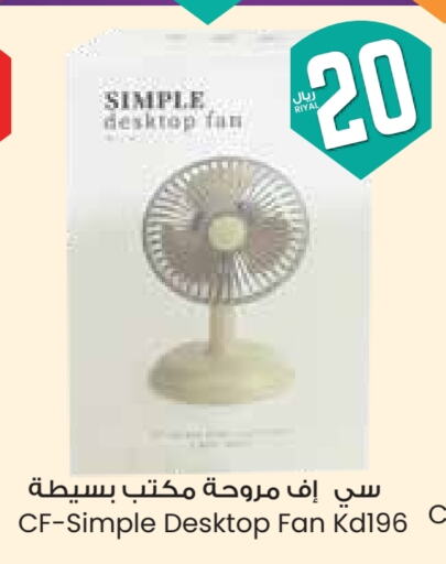 Small Appliances in City Flower, Saudi Arabia Offers - Saudi Arabia Fan available at City Flower in KSA, Saudi Arabia, Saudi - Najran