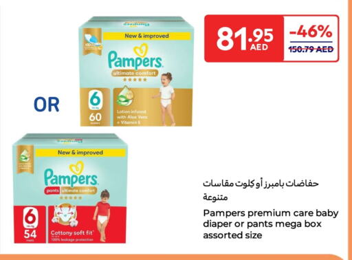 Pampers available at Carrefour UAE in UAE - Umm al Quwain