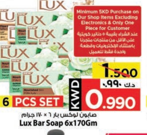 LUX available at Mark & Save in Kuwait - Kuwait City