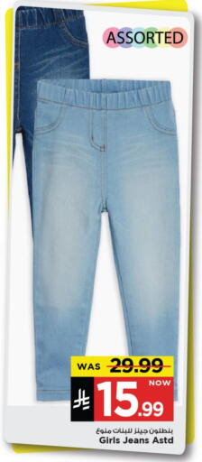 Kids Wear in Mark & Save, Saudi Arabia Offers - Saudi Arabia available at Mark & Save in KSA, Saudi Arabia, Saudi - Al Khobar
