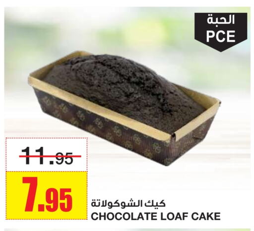 available at أسواق السدحان in مملكة العربية السعودية, السعودية, سعودية - الرياض