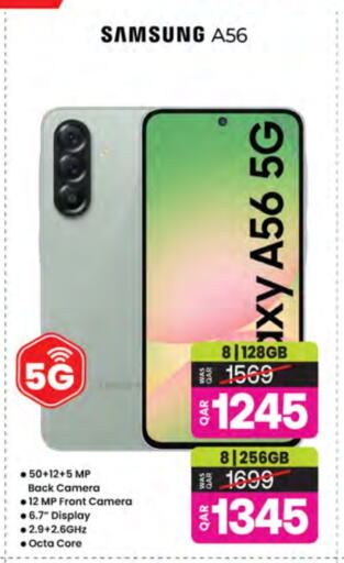 سامسونج available at أنصار جاليري in قطر - الخور