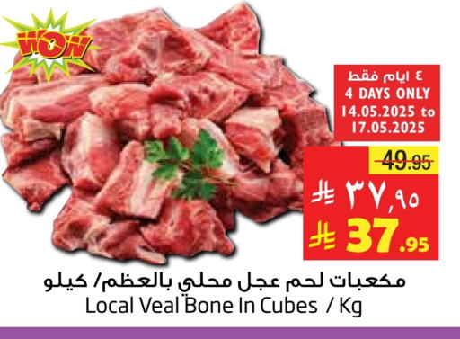 Veal available at Layan Hyper in KSA, Saudi Arabia, Saudi - Al Khobar