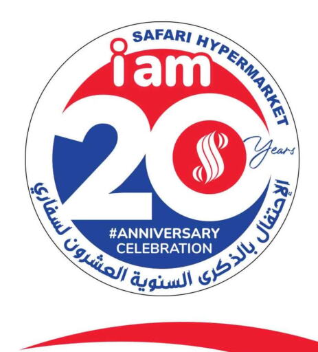 available at سفاري هايبر ماركت in قطر - الخور